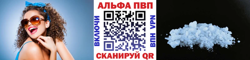 ОМГ ОМГ как войти где можно купить Чаплыгин Альфа ПВП крисы CK
