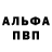 Alpha-PVP Соль Pulakesh Deka