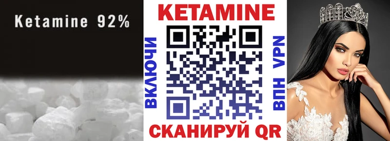 Кетамин VHQ  shop формула  Чаплыгин  где продают  