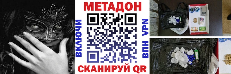 дарк нет состав  Чаплыгин  Метадон VHQ 
