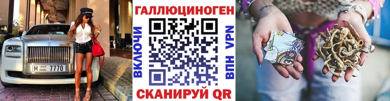 Псилоцибиновые грибы ЛСД  Чаплыгин 